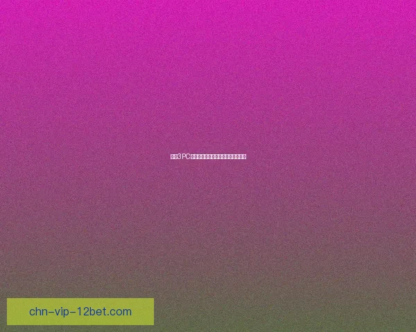 光环3PC版全新游戏体验解析及技巧分享攻略